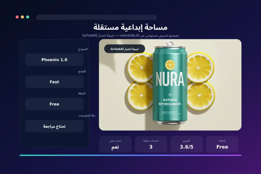 واجهة Leonardo.Ai لتوليد الصور بالذكاء الاصطناعي